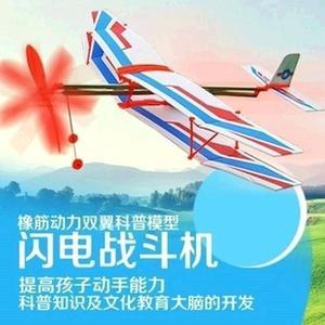 单螺旋桨飞机 文教科技融合的创新探索