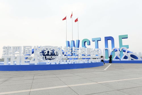 以科技合作推动世界发展向好