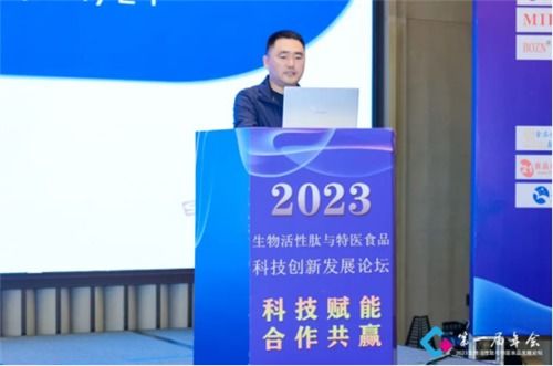 太爱肽集团闪耀2023生物活性肽与特医食品科技创新发展大会，共话行业新未来