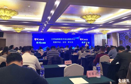 无锡市科技企业孵化器协会第三次会员大会暨高质量发展论坛圆满举行